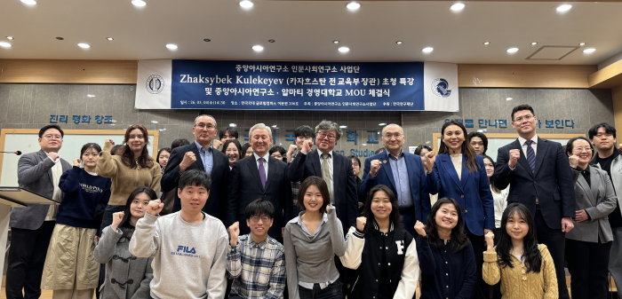 중앙아시아연구소 인문사회연구소사업단, ‘제1회 CA Lecture 및 중앙아시아연구소 – 알마티 경영대학교 MOU 체결식’ 성료 이미지