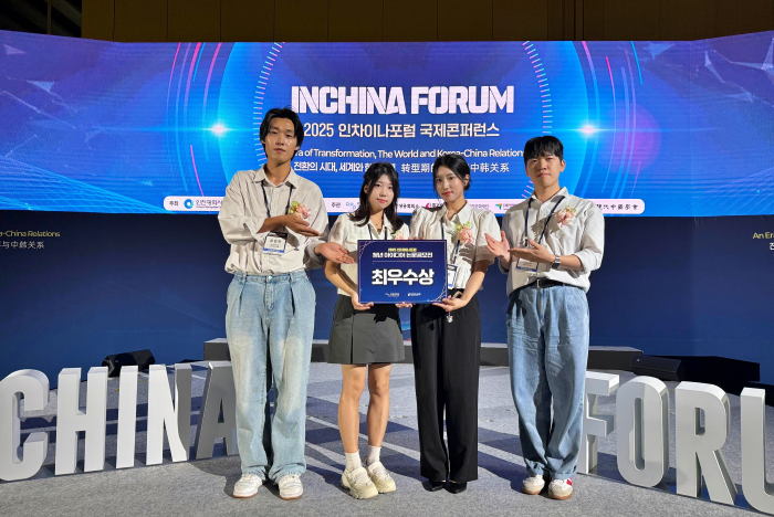 중앙동아리 국제관계연구회, ‘2025 인차이나포럼 청년 아이디어 논문공모전’ 최우수상 수상 이미지