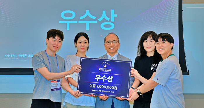 한국외대 ‘기행’ 팀, K-HTML 해커톤 우수상 수상 이미지