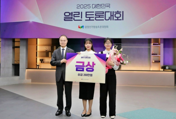중앙토론동아리 노곳떼 ‘담비’팀, ‘2025 대한민국 열린토론대회’ 금상 수상 이미지