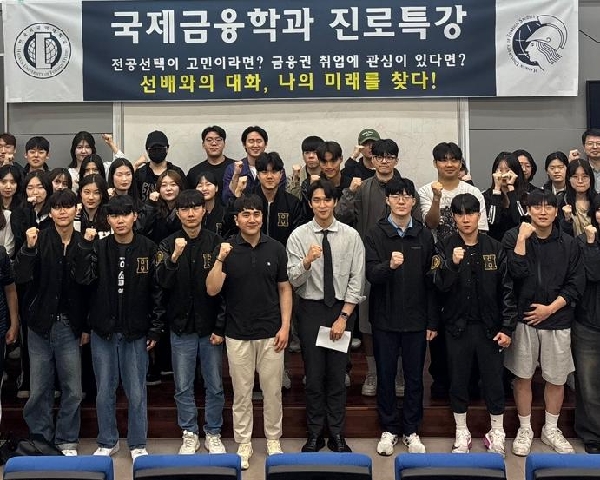 국제금융학과 진로특강 대표이미지
